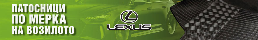 LEXUS LEXUS